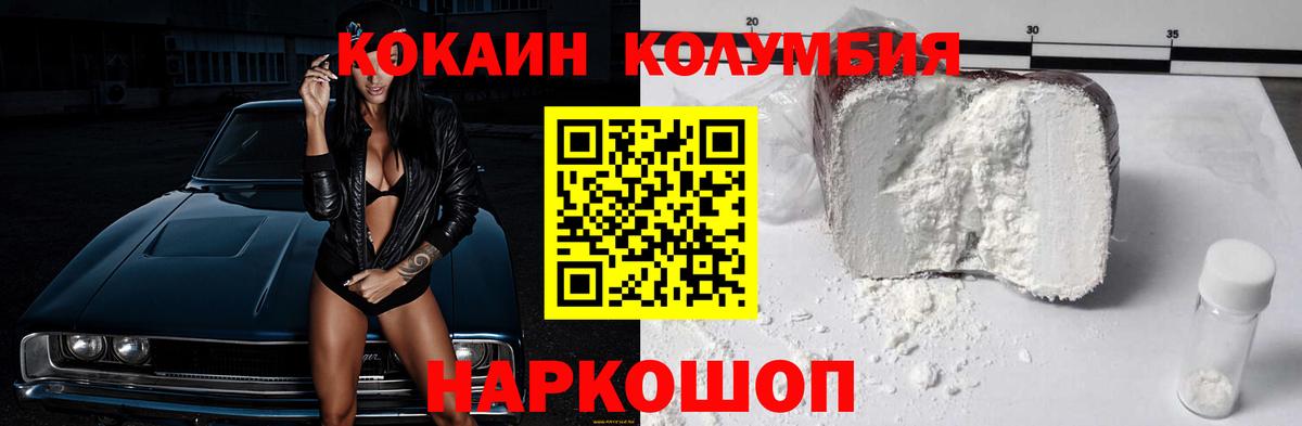 Cocaine FishScale Соль-Илецк