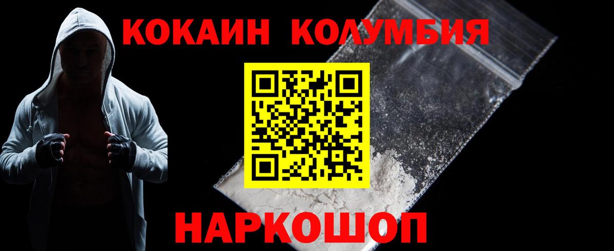 COCAIN 97%  Вход с VPN  COCAIN VHQ  Cocaine  закладка  Соль-Илецк 