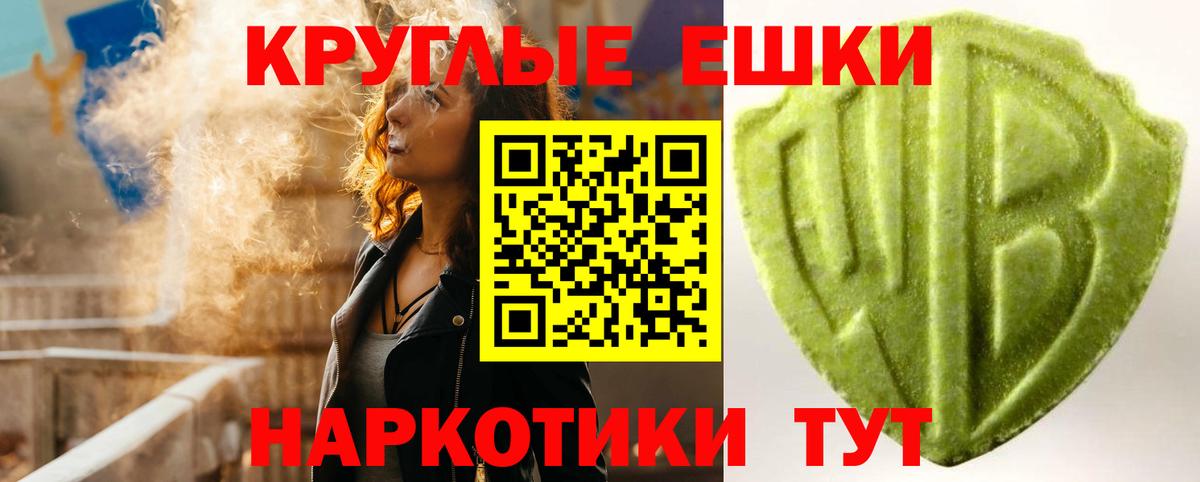 Экстази 300 mg  Ecstasy MDMA  Вход с VPN  Соль-Илецк 