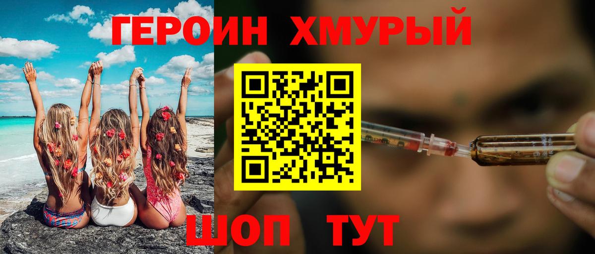 ГЕРОИН Афган Соль-Илецк