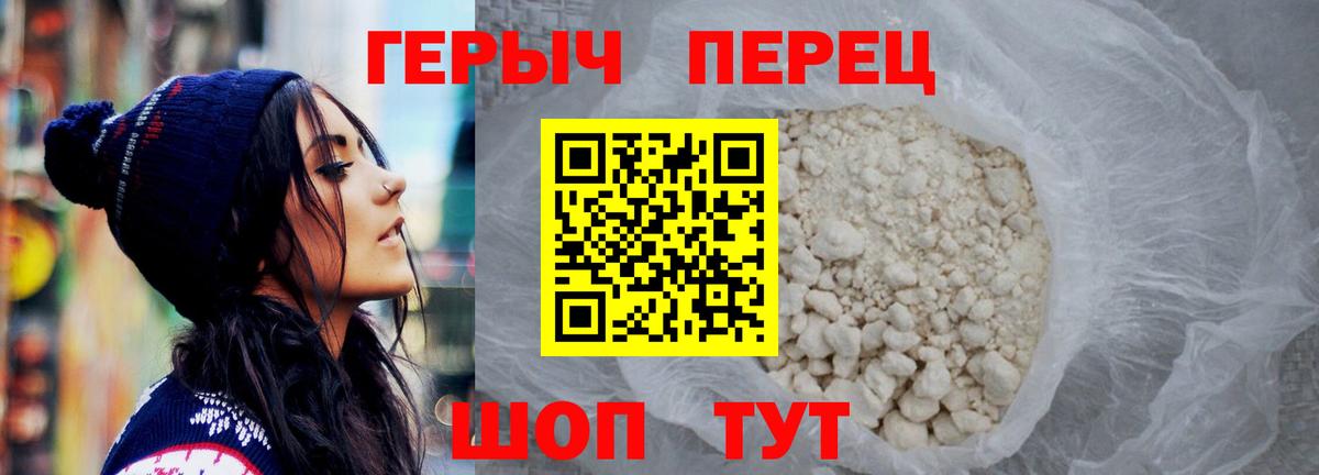 Героин афганец  Вход с VPN  Соль-Илецк 