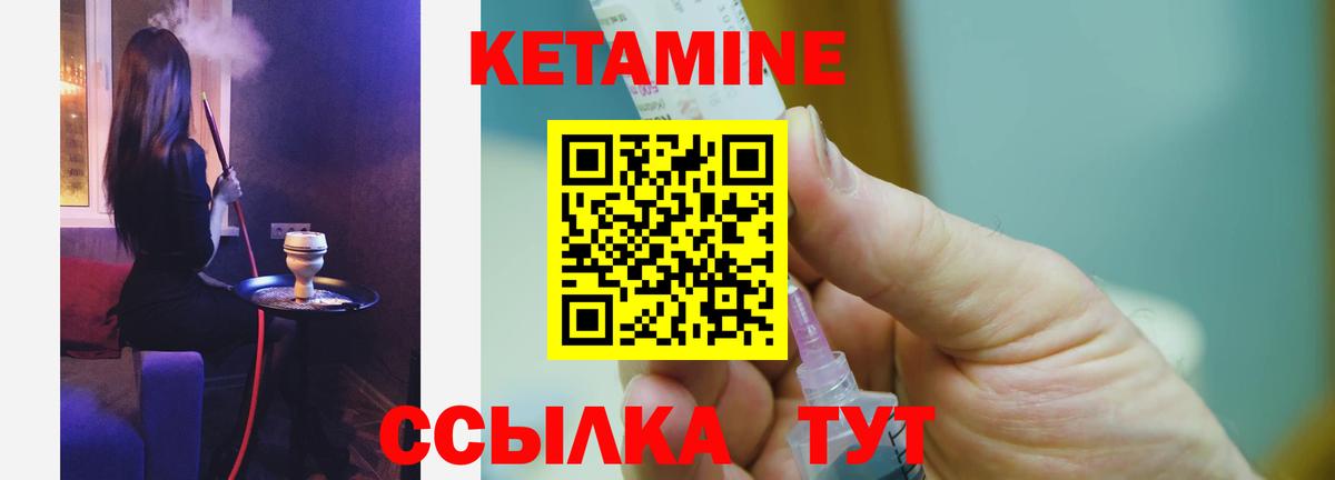 КЕТАМИН VHQ    вход  Соль-Илецк  Вход с VPN  КЕТАМИН VHQ 