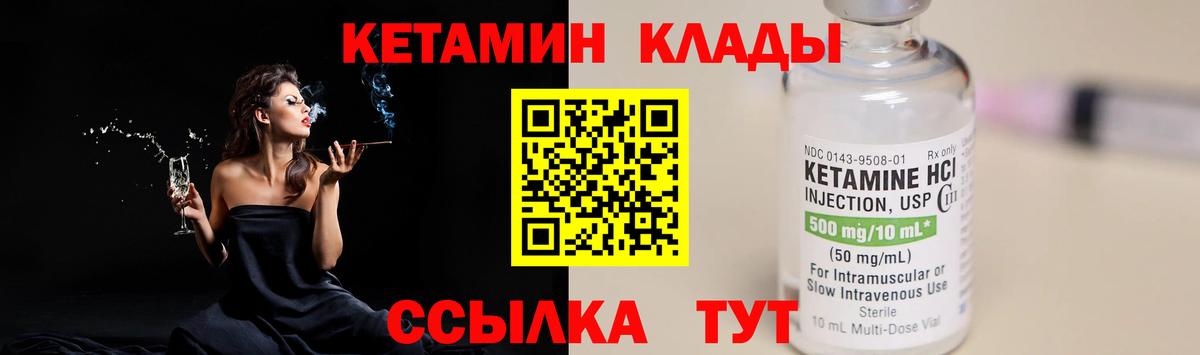КЕТАМИН ketamine Соль-Илецк