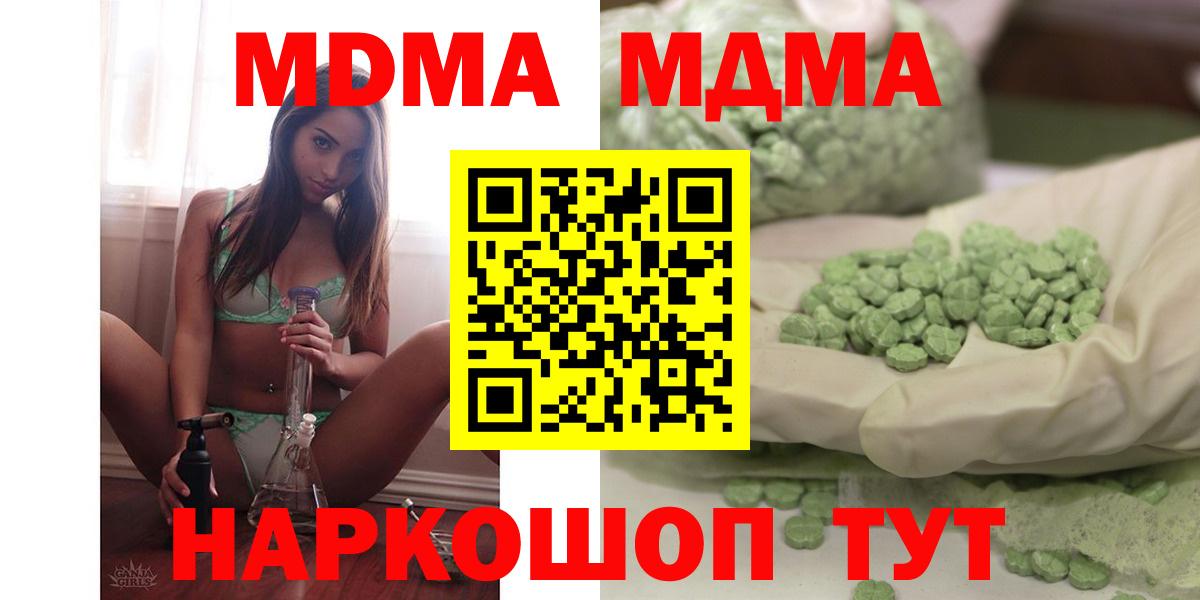 MDMA Molly  MDMA Molly  Соль-Илецк  Вход с VPN 