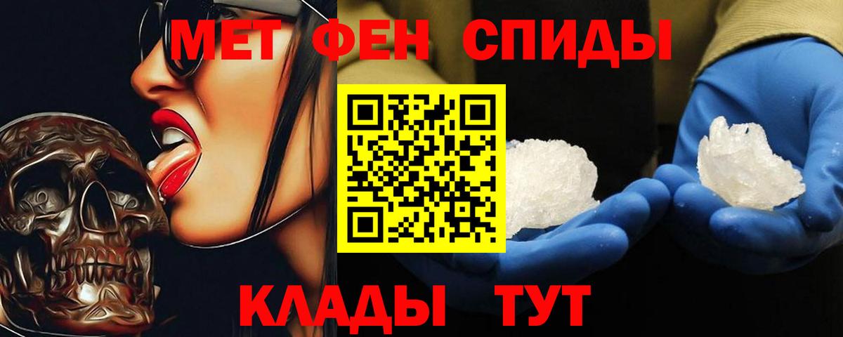 Соль-Илецк  Первитин Methamphetamine  Метамфетамин  Вход с VPN 