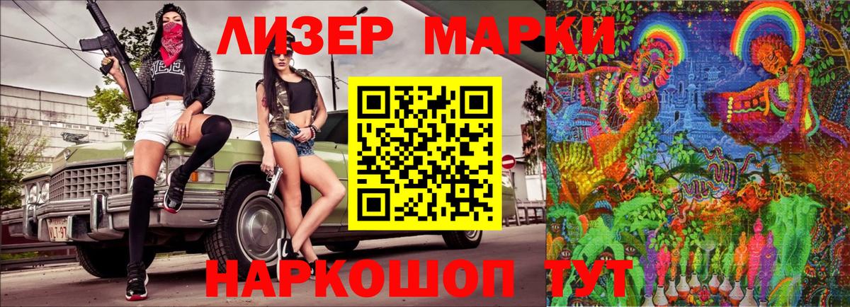 Марки N-bome 1500мкг  Марки N-bome  Соль-Илецк  Вход с VPN 