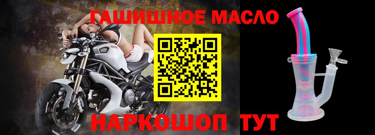 ТГК THC oil  Вход с VPN  Соль-Илецк  Дистиллят ТГК гашишное масло 