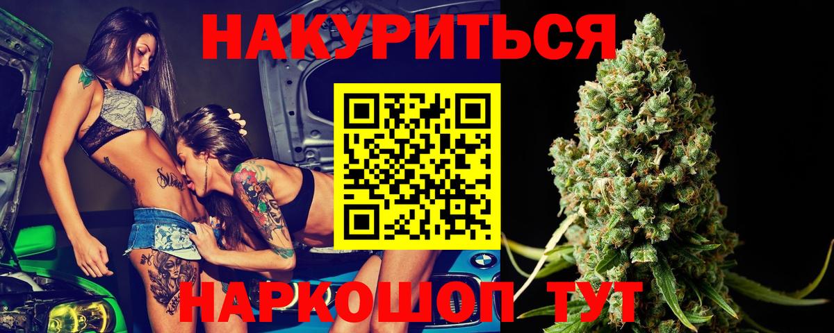 Конопля сатива  Вход с VPN  Конопля OG Kush  Соль-Илецк 